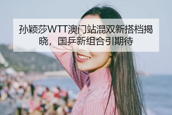 sun-ying-sha-ao-men-zhan-hun-shuang-xin-da-dang-jie-xiao-guo-ping-xin-zu-he-yin-qi-dai-2-394.jpg
