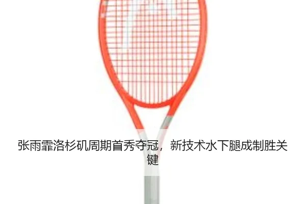 zhang-yu-fei-luo-shan-ji-zhou-qi-shou-xiu-duo-guan-xin-ji-shu-shui-xia-tui-cheng-zhi-sheng-guan-jian-3-792.jpg